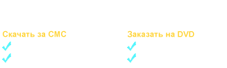 DVDZONA.BIZ - 15000 ������� ������� ��� ����������