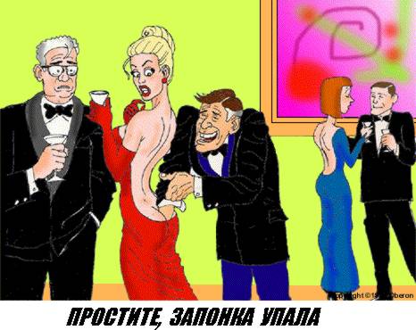 Карикатуры 46 Добавлено 15-11-2008 Карикатуры 46 Добавлено 15-11-2008