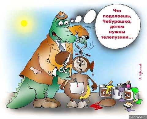 Карикатуры 30 Карикатуры 30