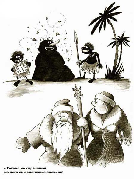 Карикатуры 41 Добавлено 19-06-2008 Карикатуры 41 Добавлено 19-06-2008