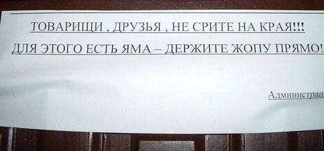 Дурацкие объявления, этикетки, реклама 16 Добавлено 19-06-2008 Дурацкие объявления, этикетки, реклама 16 Добавлено 19-06-2008