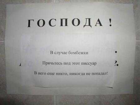Дурацкие объявления, этикетки, реклама 18 Добавлено 19-06-2008 Дурацкие объявления, этикетки, реклама 18 Добавлено 19-06-2008