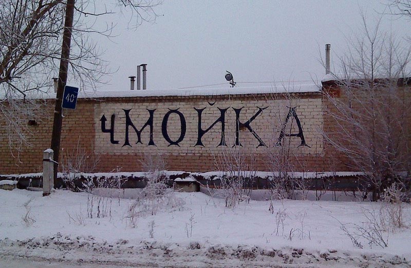 Дурацкие объявления, этикетки, реклама 23 Добавлено 05-05-2009 Дурацкие объявления, этикетки, реклама 23 Добавлено 05-05-2009