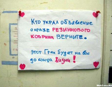 Дурацкие объявления, этикетки, реклама 2 Добавлено 20-09-2005 Дурацкие объявления, этикетки, реклама 2 Добавлено 20-09-2005