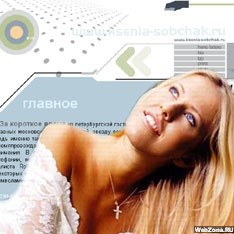 Ксения Собчак 2 Ксения Собчак 2